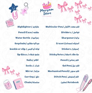 (سكوب الحظ من مريم ستور! ) Stationery Mystery Scoop – Unbox 25–30 Fun Desk Essentials! 