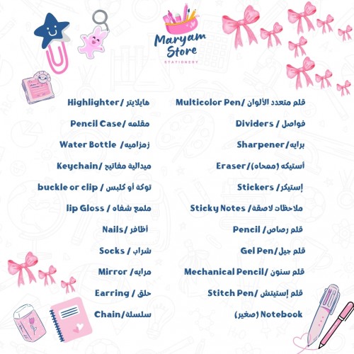 (سكوب الحظ من مريم ستور! ) Stationery Mystery Scoop – Unbox 25–30 Fun Desk Essentials! 